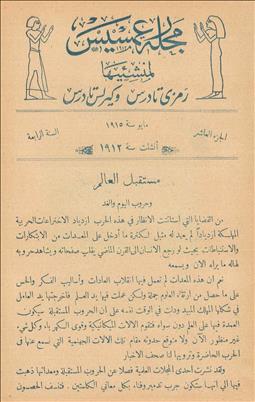 رعمسيس